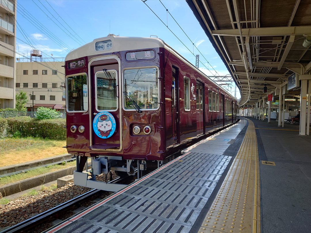 嵐山電車軌道株式會社とあります　鉄道関係の酒盃みたいですね 京福】「嵐電『江ノ電号』貸切イベント」ツアーが催行 |2nd
