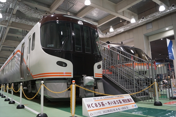 京都鉄道博物館「HC85系・キハ85系特別展示」を見にいく（2023.2