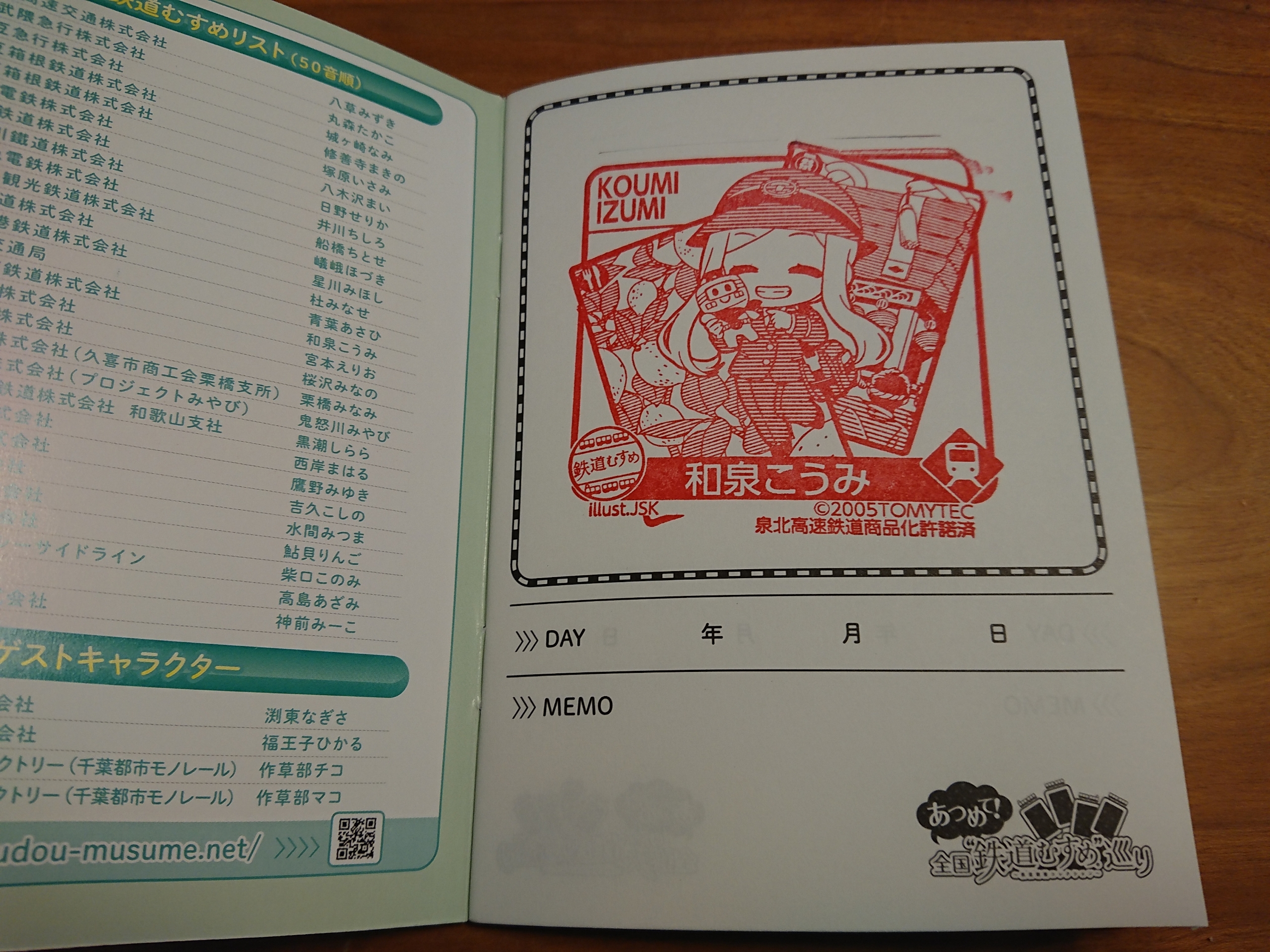 全国鉄道むすめ巡り コレクションカード 10パック あつめて！全国