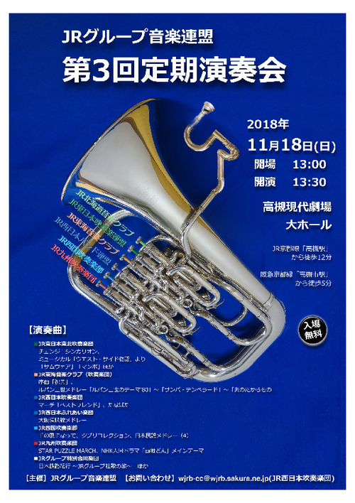 jrgroup_3rd_concert