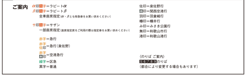 nankai_namba_kaiseigo