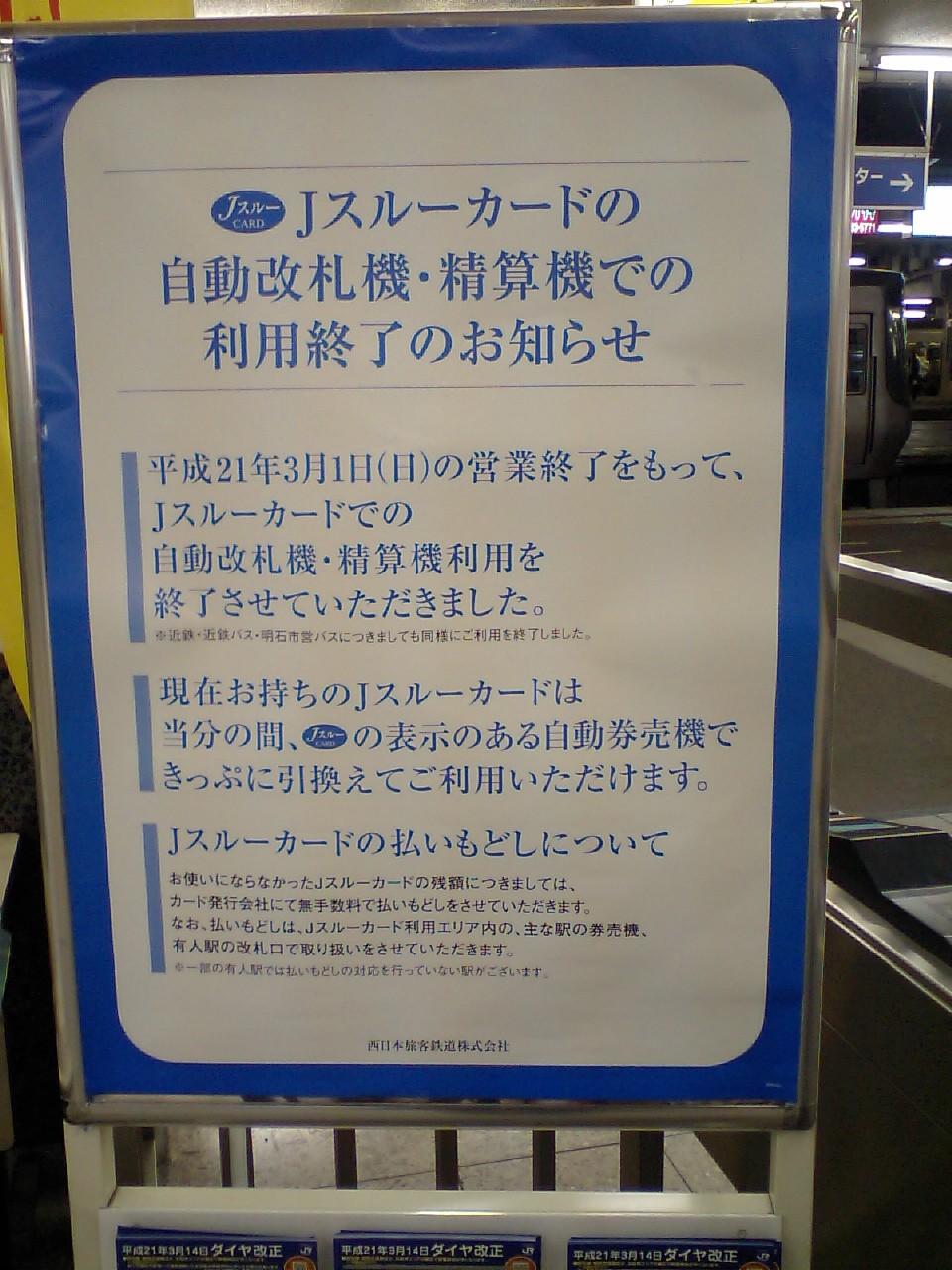 【値下げ交渉可】JR播但線 カードフォルダ＆駅カード 全13駅コンプリートセット JR播但線に乗って「駅カード」コレクション! 姫路－長谷の13駅