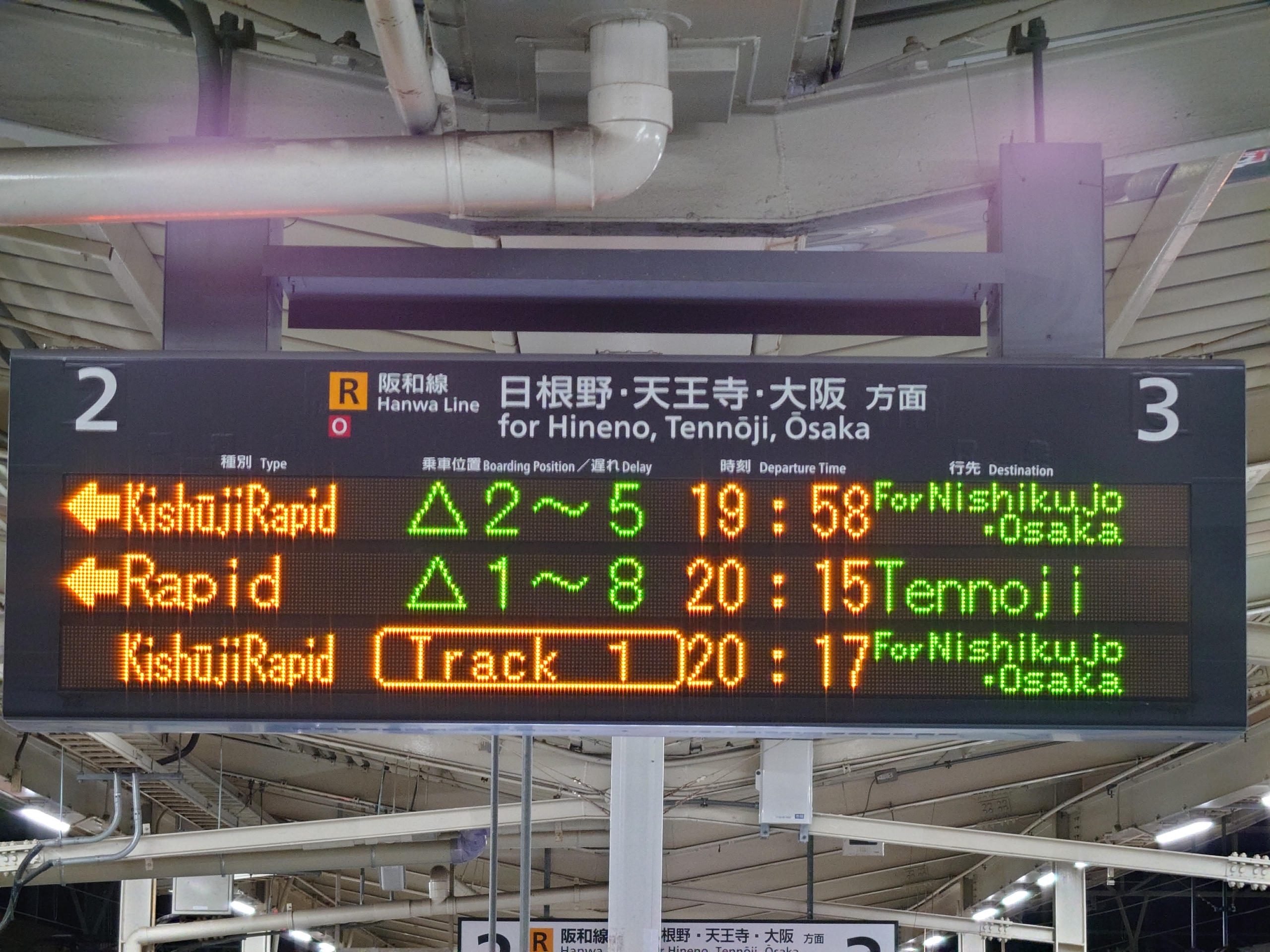 o*a様 【平成20年頃】JR西日本駅別ポケット時刻表 きのくに線阪和線