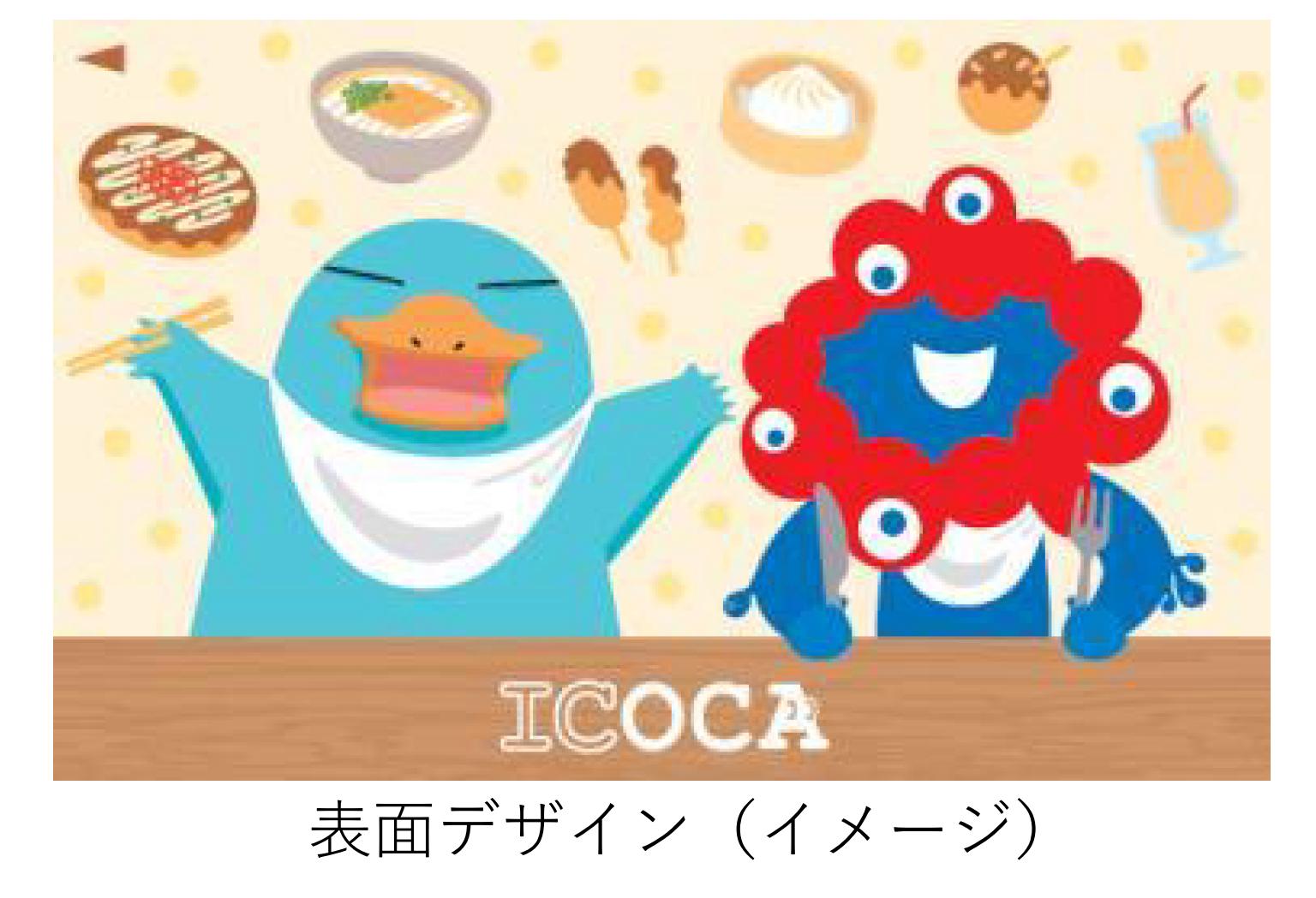大阪万博 ICOCA JR西日本】「大阪・関西万博記念ICOCA」の万博会場外追加発売を