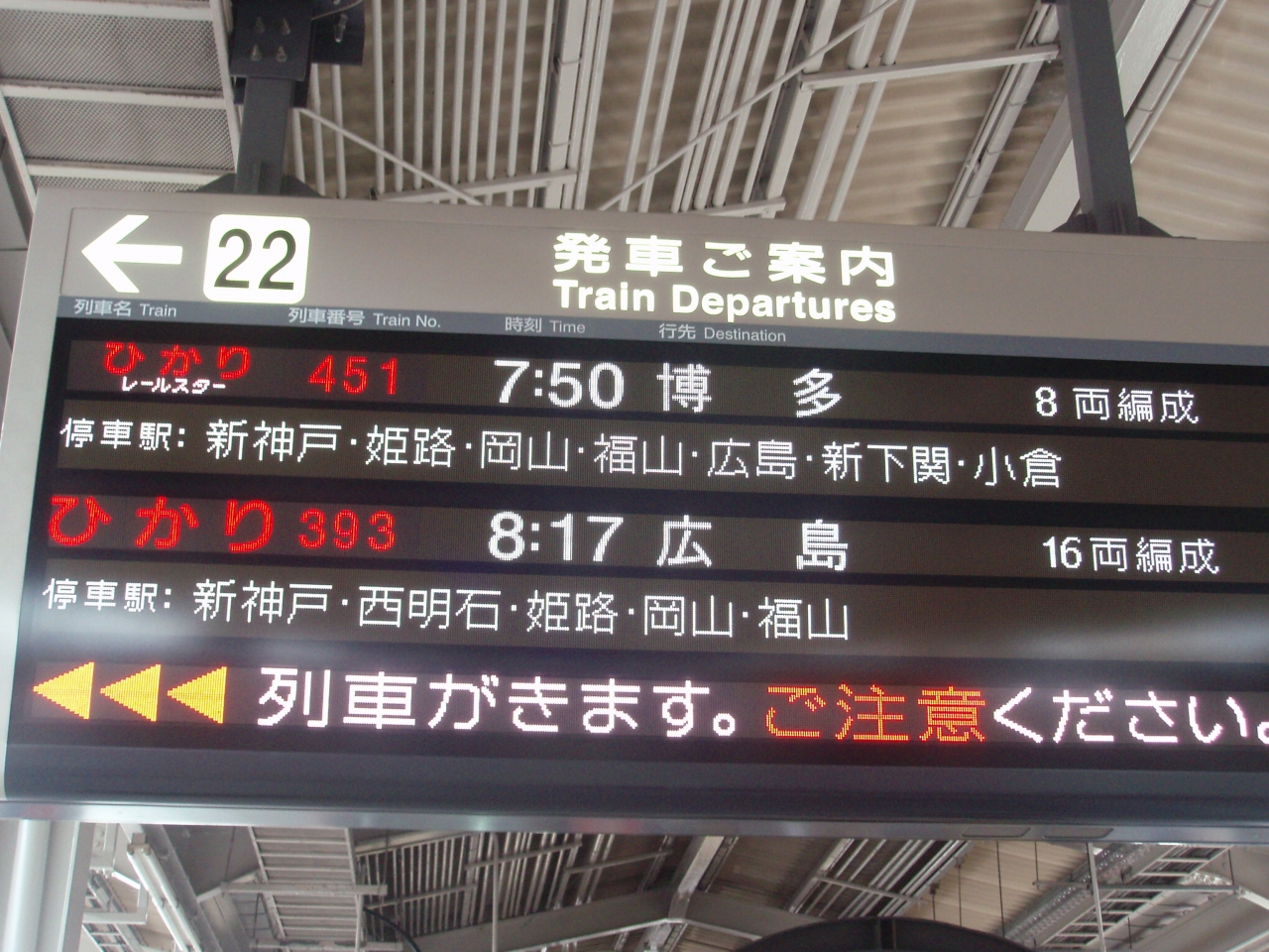 早朝の新大阪駅での撮影記録（新幹線編） : 阪和線の沿線から