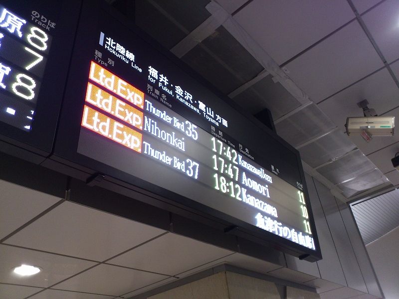 ほどちゃんの写真館 - 日本海1号/4号：B寝台(1/2)