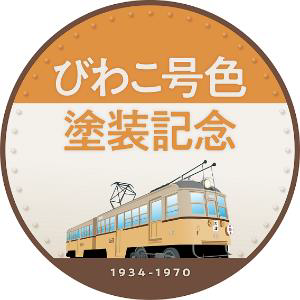 keihan_biwakogo_hm