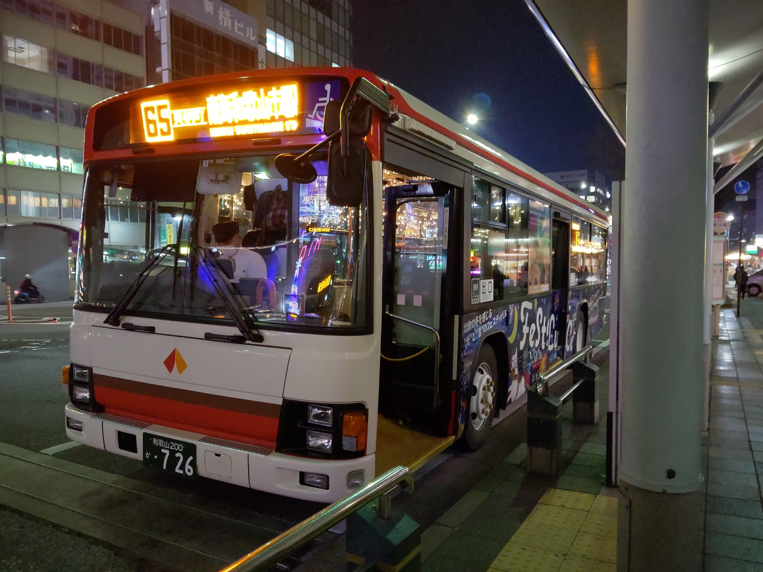 時刻 表 バス 和歌山