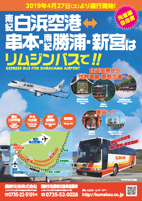 kumako_expbus_20190405