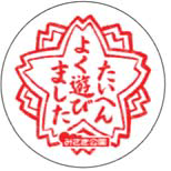nankai_misakipark_farewell_hm
