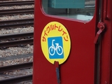 ogaki_506_cycletrain
