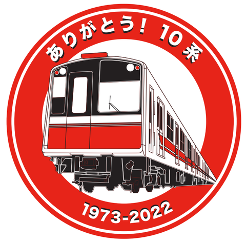 osakametro_10a_headmark