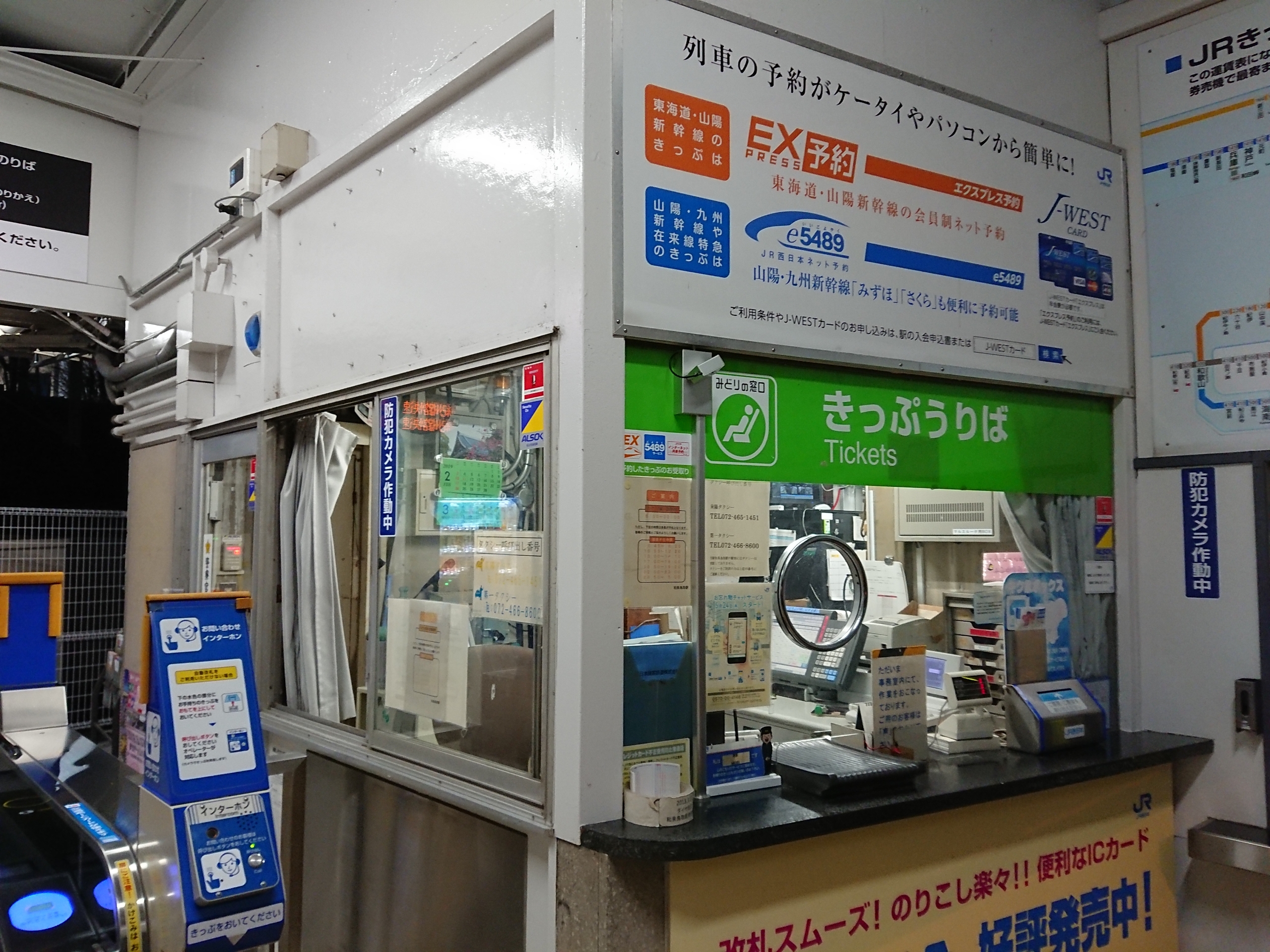 JR西日本】環境変化を踏まえた今後の駅体制を発表。「みどりの窓口」を縮小し「みどりの券売機」を拡充へ : 阪和線の沿線から