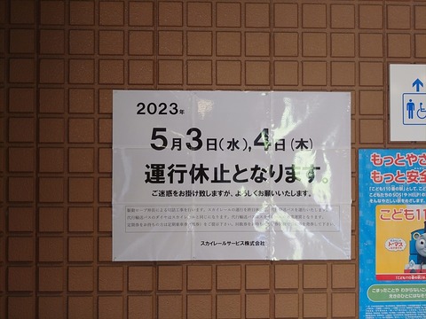 20230502_125312_R