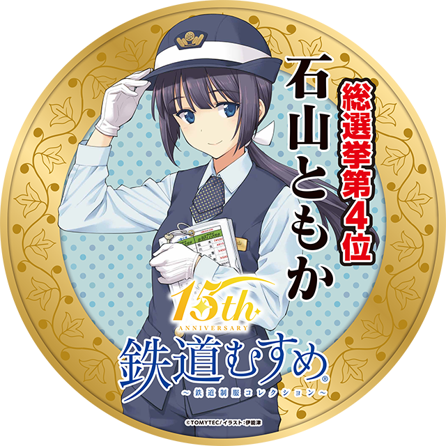 京阪電鉄】鉄道むすめ「石山ともか」ヘッドマーク掲出（2021.11.6