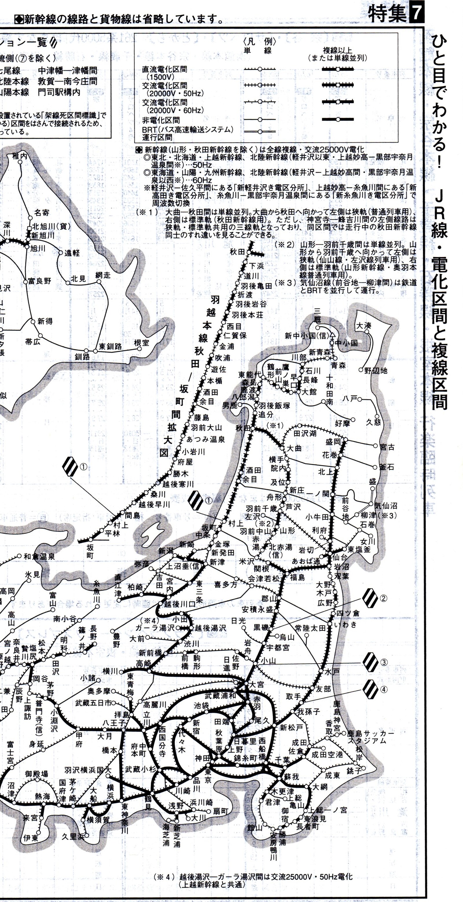 阪和線の沿線から 【JR東日本】2021年3月期決算説明会資料で一部線区の「非電化化」「単線化」に言及。対象となる線区を予想してみました。 阪和線の沿線から 【JR東日本】2021年3月期決算説明会資料で一部線区の「非電化化」「単線化」に言及。対象となる線区を予想してみました。