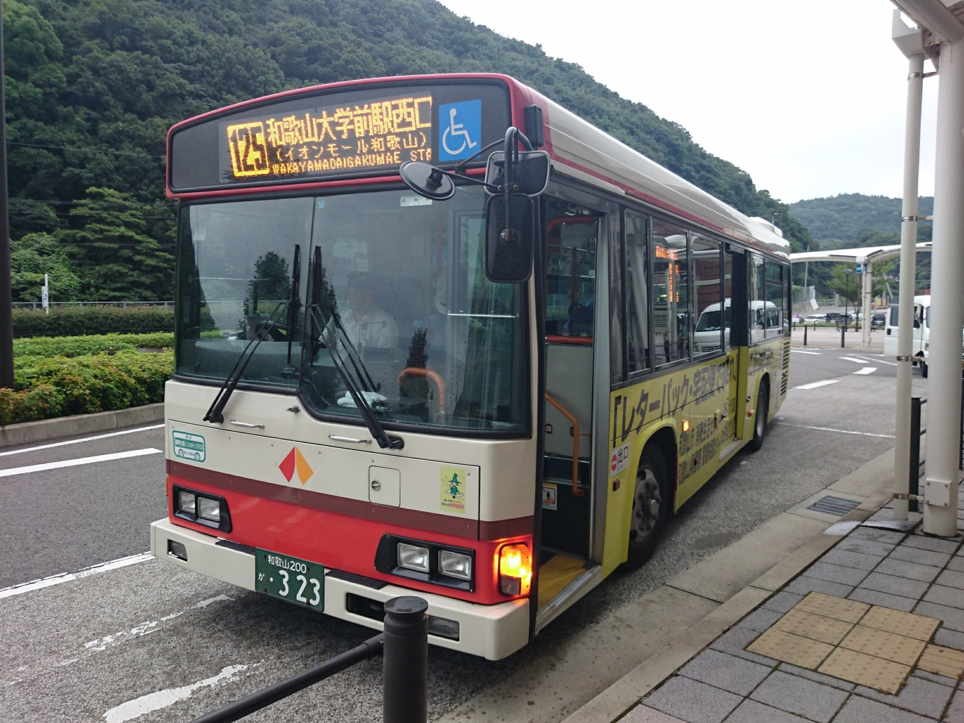 和歌山バス125系統 和歌浦口 和歌山大学前駅西口 に乗車する 17 7 9 阪和線の沿線から 和歌山バス125系統 和歌浦口 和歌山大学前駅西口 に乗車する 17 7 9 阪和線の沿線から