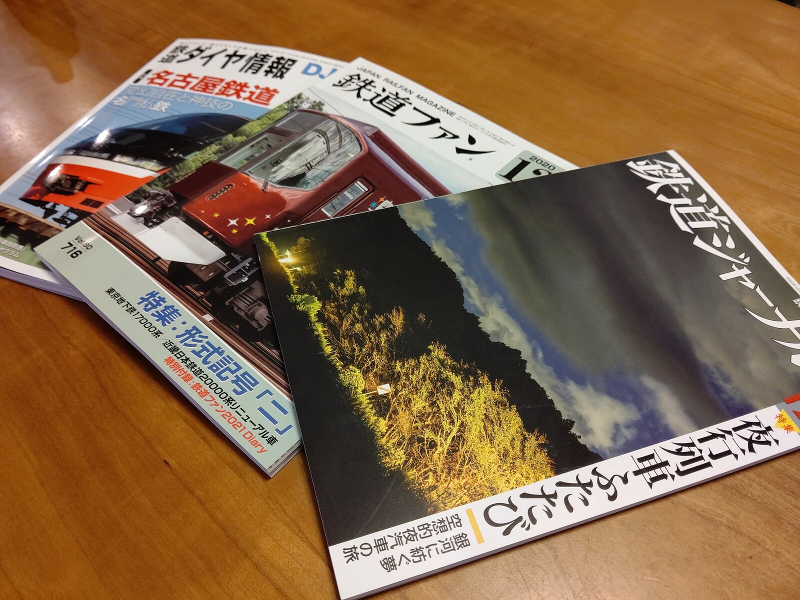 鉄道ダイヤ情報 鉄道ファン 鉄道ジャーナル 年10月発売の鉄道雑誌を読む 阪和線の沿線から 鉄道ダイヤ情報 鉄道ファン 鉄道ジャーナル 年10月発売の鉄道雑誌を読む 阪和線の沿線から