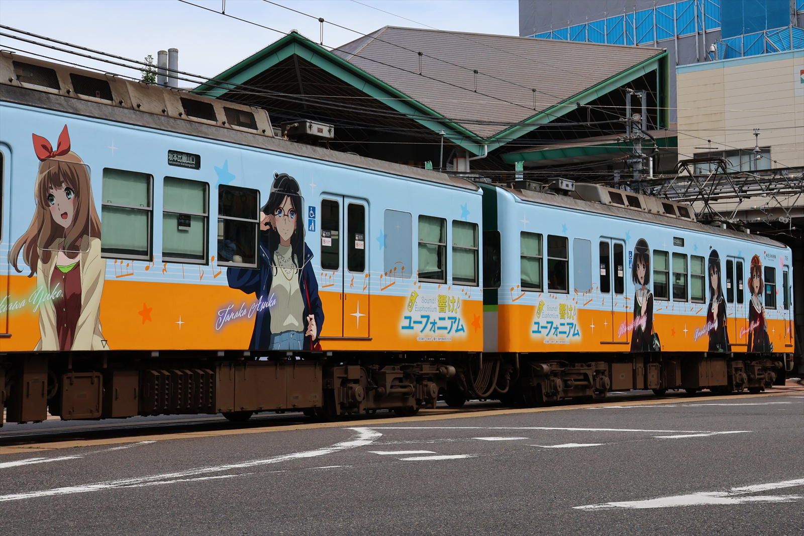 響け！ユーフォニアム」京阪大津線ラッピング電車等のコラボ企画をみる
