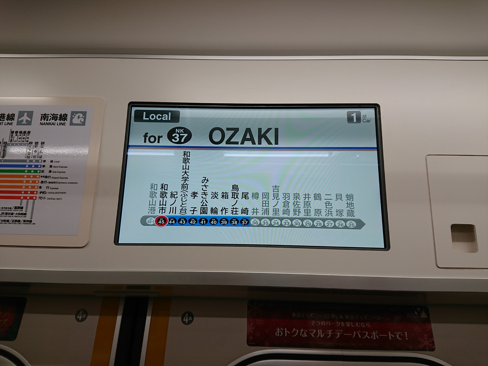 南海本線の一部区間不通により運行された「普通車尾崎行き」を 南海本線の一部区間不通により運行された「普通車尾崎行き」を