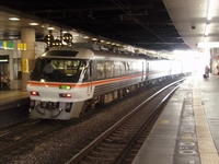 新大阪駅 ひだ25号