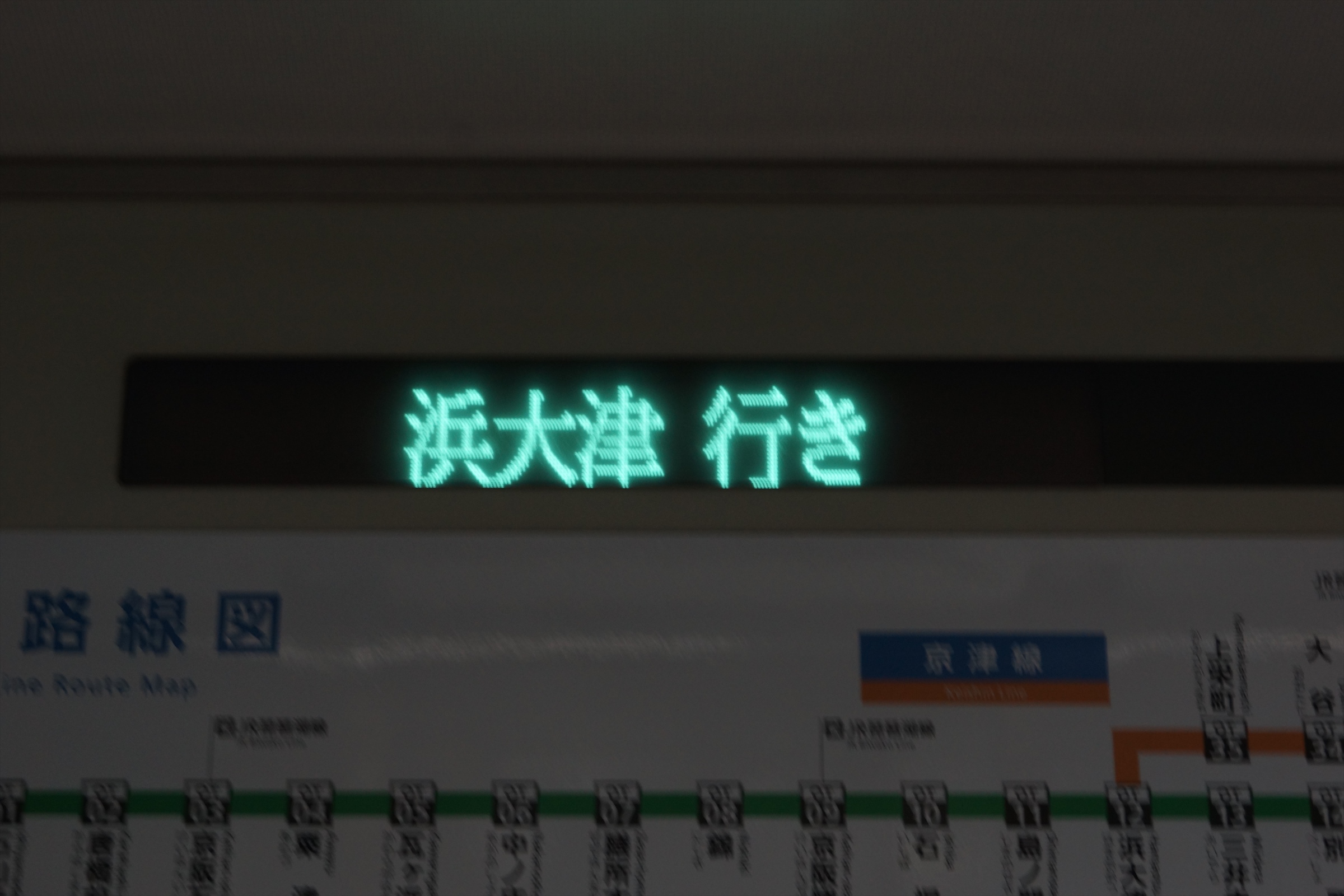 京阪大津線団体臨時列車の参加記録（その2：蛍光表示管・ピット
