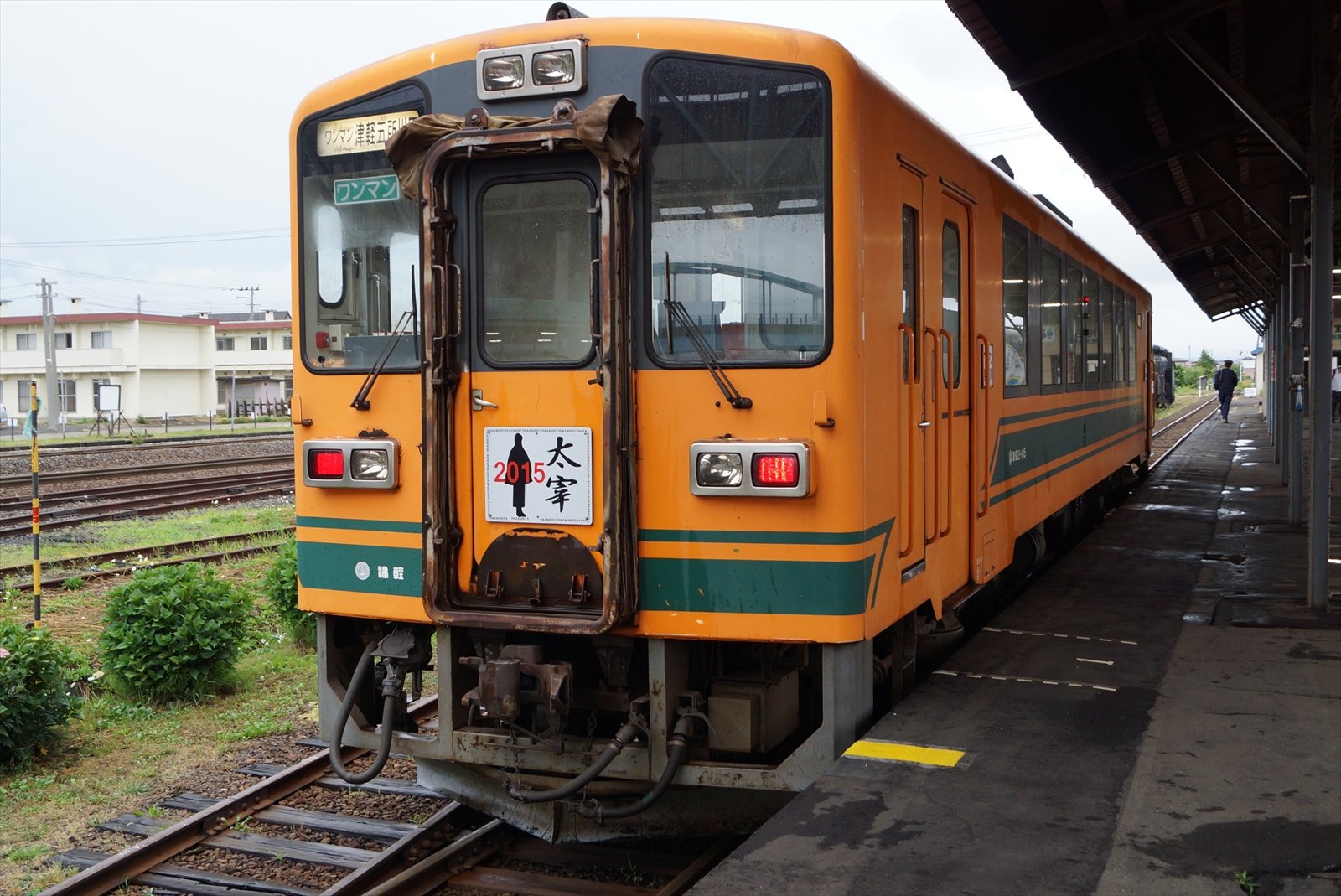 阪和線の沿線から 津軽鉄道に乗車する 15 6 27