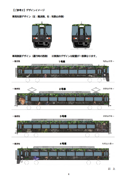 nankai_hyde_southern_03