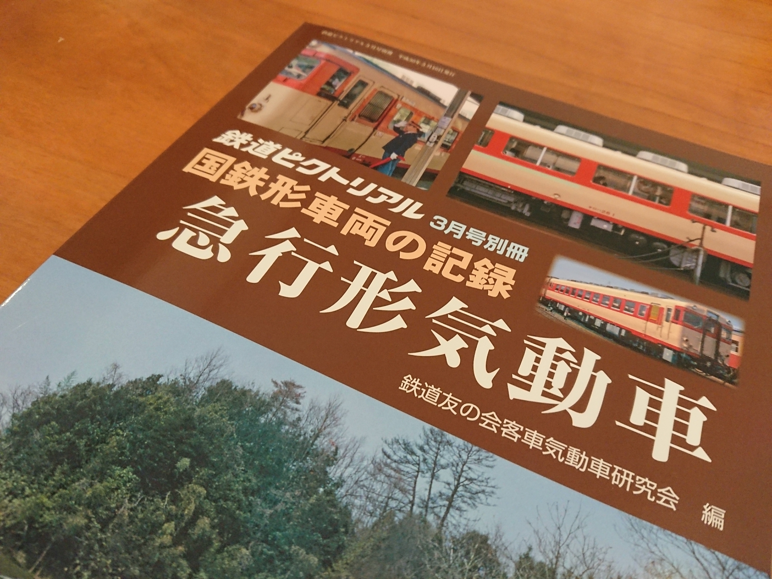鉄道ピクトリアル 国鉄形車両の記録 10系軽量客車 2017年2月号別冊 Amazon.co.jp: 鉄道ピクトリアル 国鉄形車両の記録 10系軽量客車