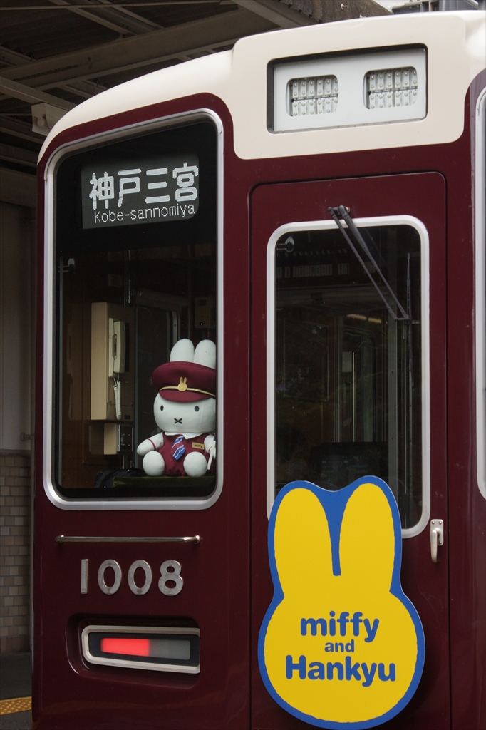 阪急電鉄「ミッフィー号」神戸線に乗車・撮影する（2022.8.6