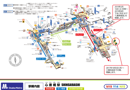 shinsaibashi_osakametro