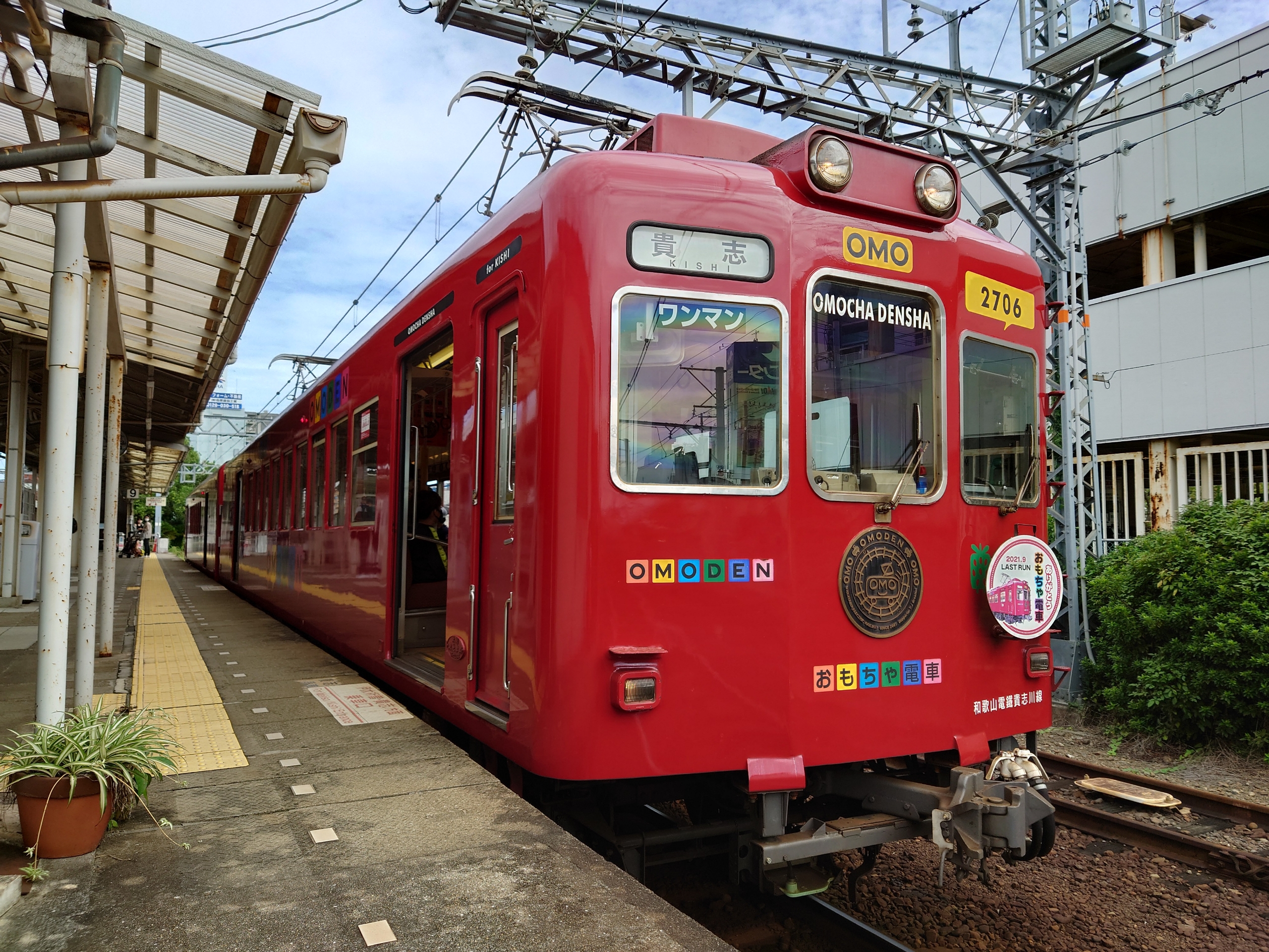 和歌山電鐵「おもちゃ電車」最後の日（2021.9.5） : 阪和線の