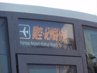 223系方向幕(関空・紀州路快速)