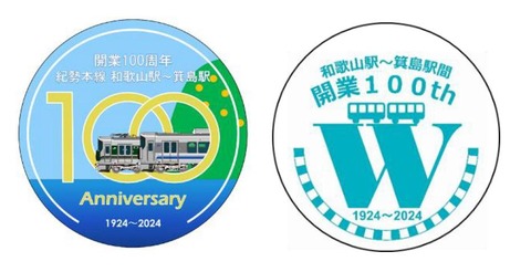 JR西日本】紀勢本線・和歌山～箕島間開業100周年を記念して227系に