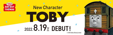 oigawa_railway_toby