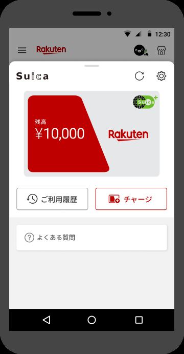 rakuten_pay_suica