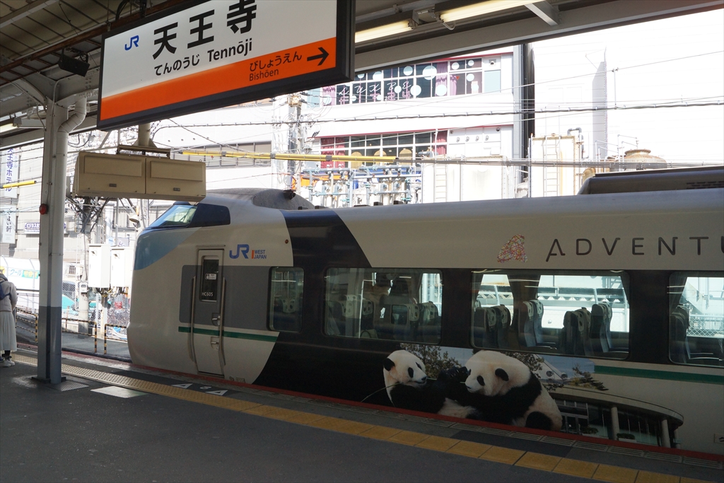 うめきたエリア工事】特急「くろしお」天王寺駅折り返し運転を