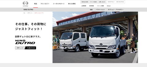 hino_dutro_website