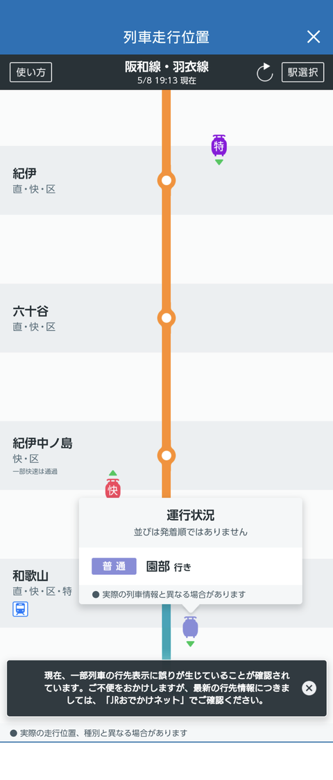 Screenshot_20240508-191403