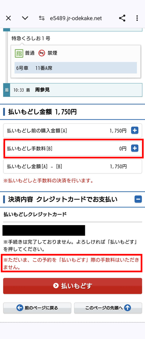 Screenshot_20240809-072657