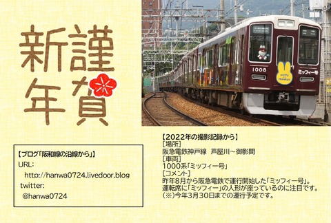 R5年賀状(ブログ)