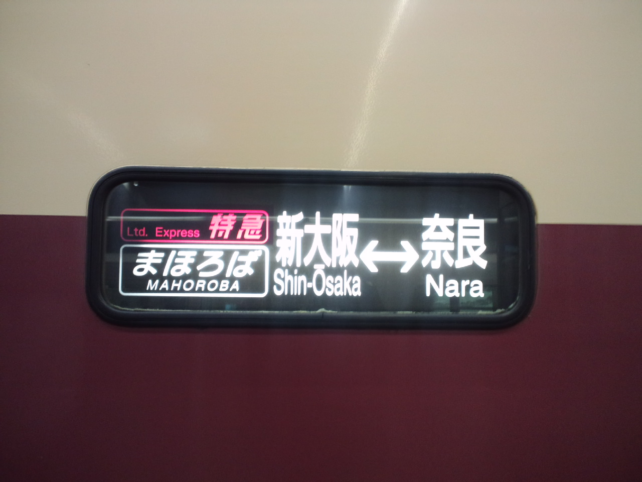今日の乗車記録その2 阪和線の沿線から 今日の乗車記録その2 阪和線の沿線から