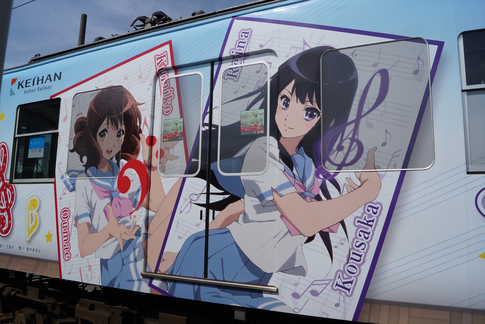 京阪電鉄 響け ユーフォニアム ラッピング電車撮影会に参加する 18 4 14 阪和線の沿線から 京阪電鉄 響け ユーフォニアム ラッピング電車撮影会に参加する 18 4 14 阪和線の沿線から