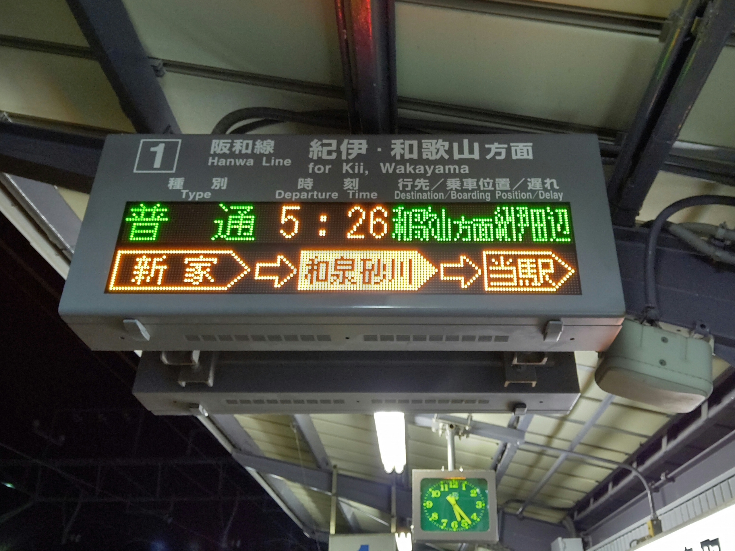 2020年春ダイヤ改正で見納めとなる113系・日根野発紀伊田辺行き普通