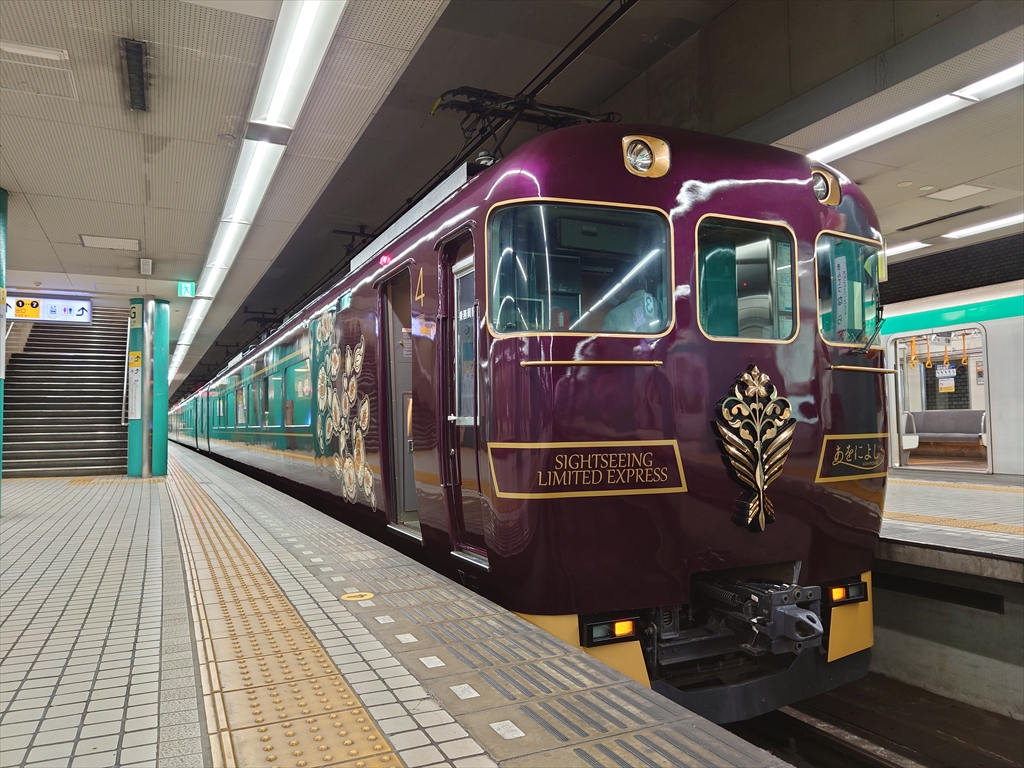 近鉄観光特急「あをによし」に乗車する（2022.6.20） : 阪和線の沿線から