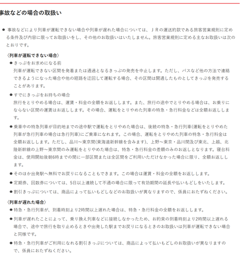 jrkyushu_haraimodoshi