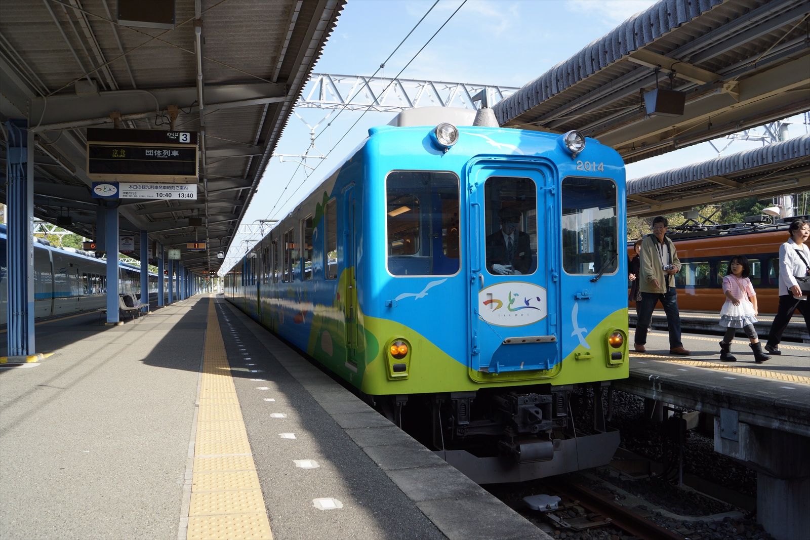 近鉄の観光列車「つどい」に乗車する : 阪和線の沿線から