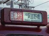 kashiharajingumae_kaiungo_sabo1