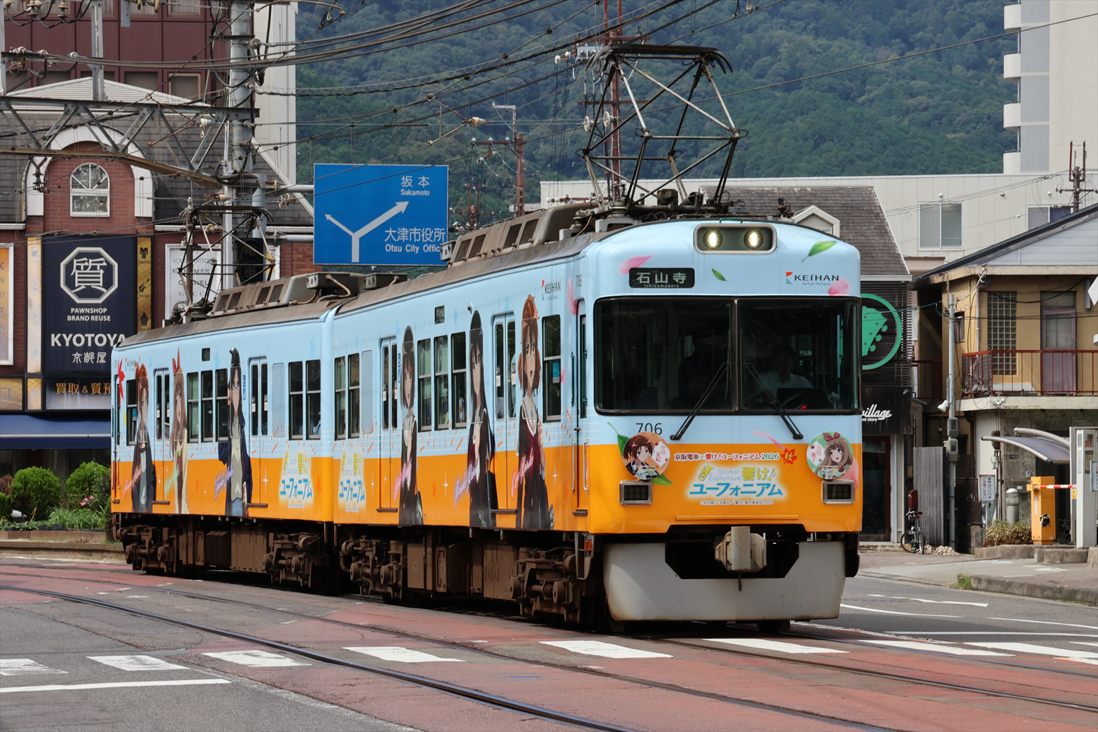 響け！ユーフォニアム」京阪大津線ラッピング電車等のコラボ企画をみる