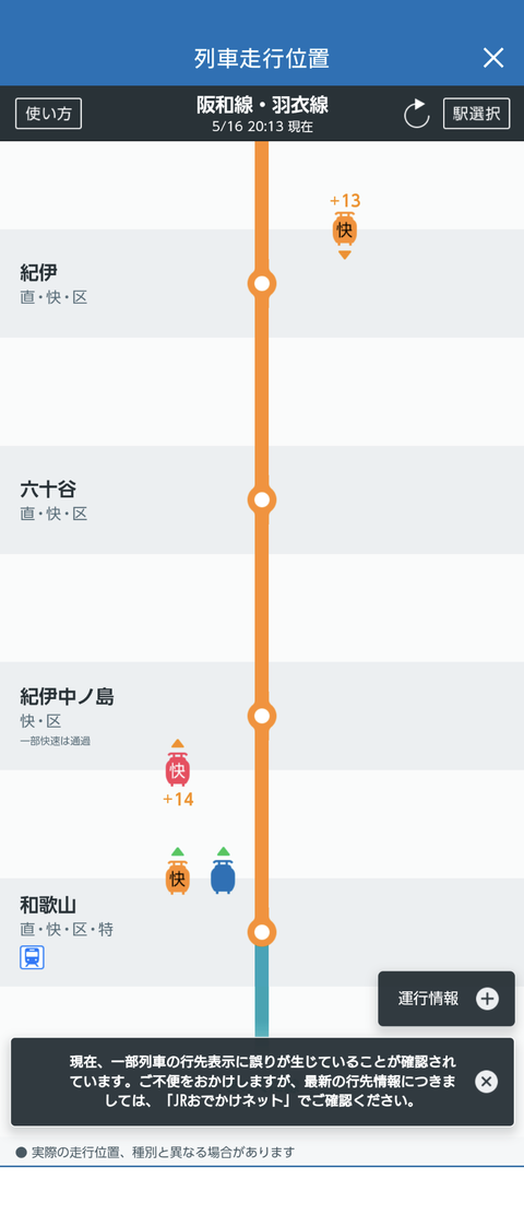 Screenshot_20240516-201331